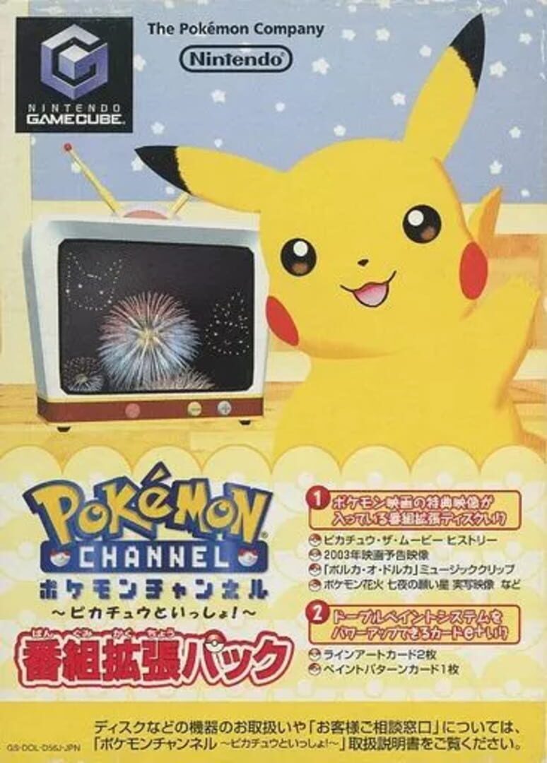 Illustration de Pokémon Channel Bangumi Kakuchou Pack