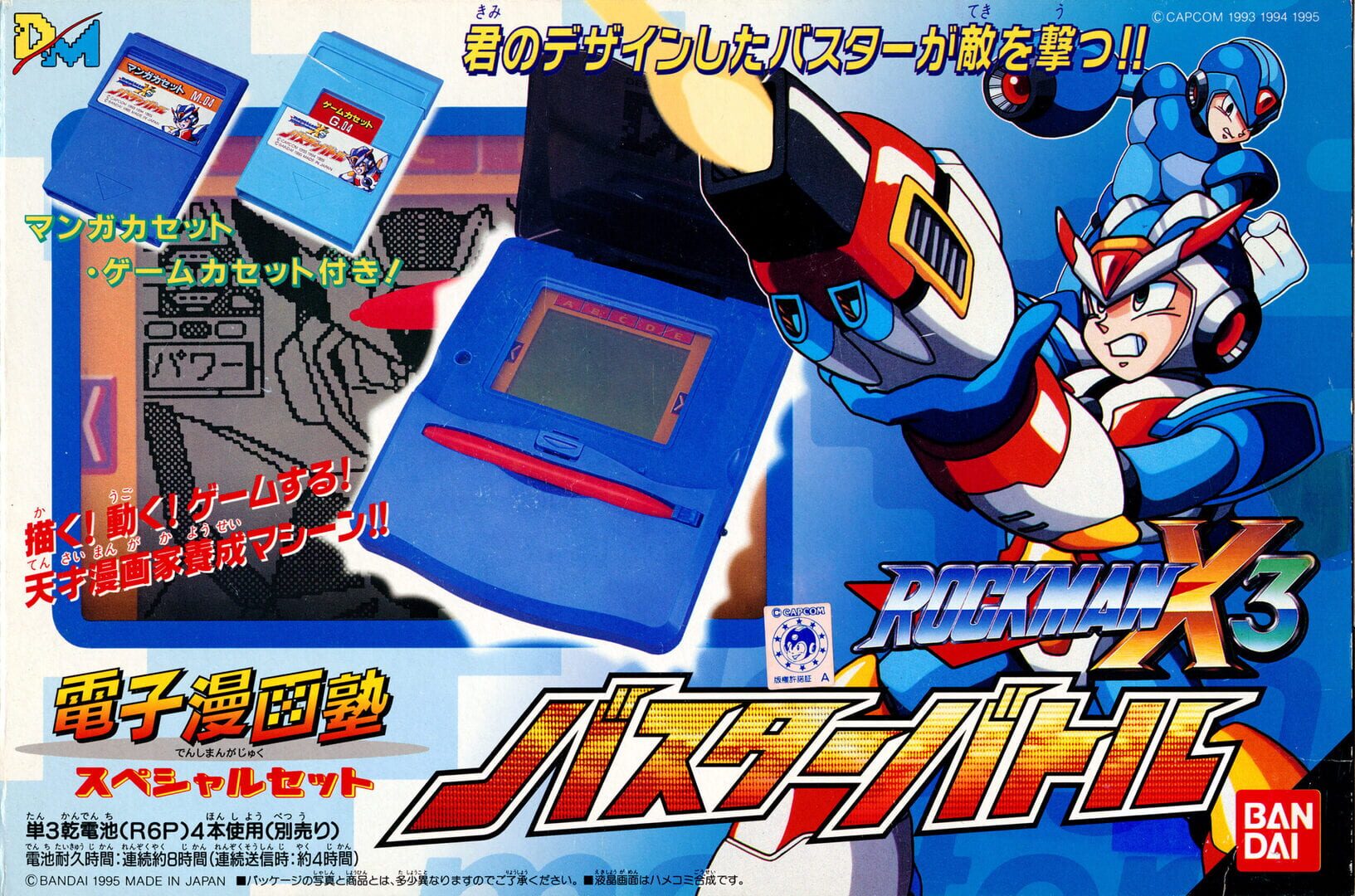 Illustration de Rockman X3 Buster Battle