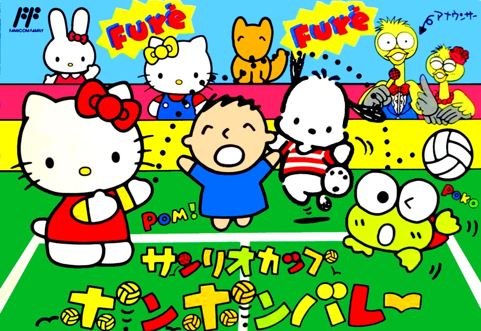 Illustration de Sanrio Cup: Pon-pon Volley