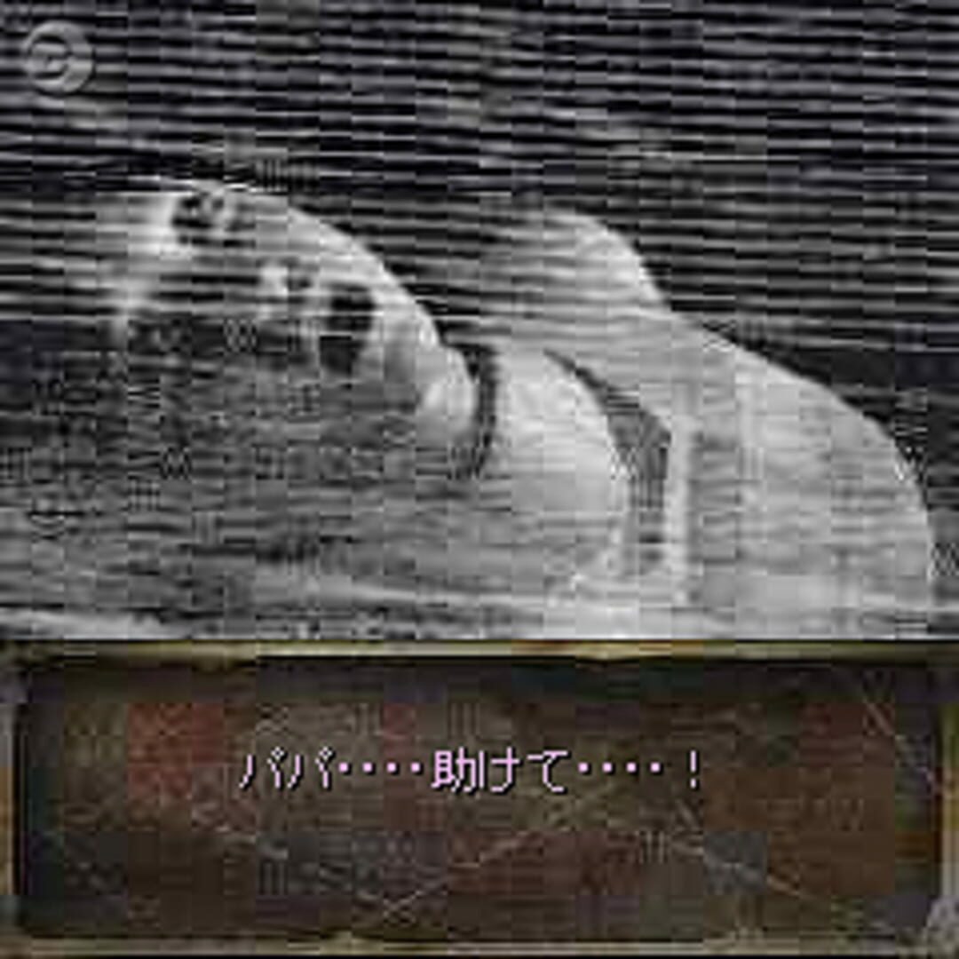 Illustration de Silent Hill: Mobile DX