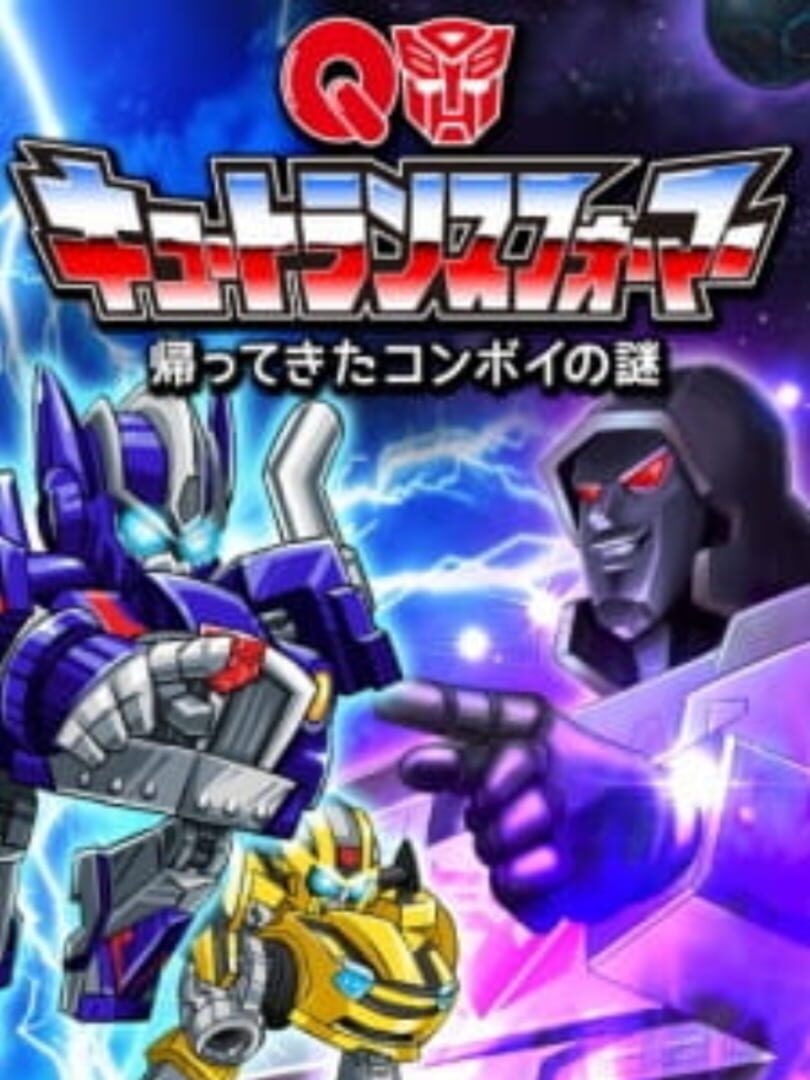 Illustration de Q Transformers: Kaettekita Convoy no Nazo