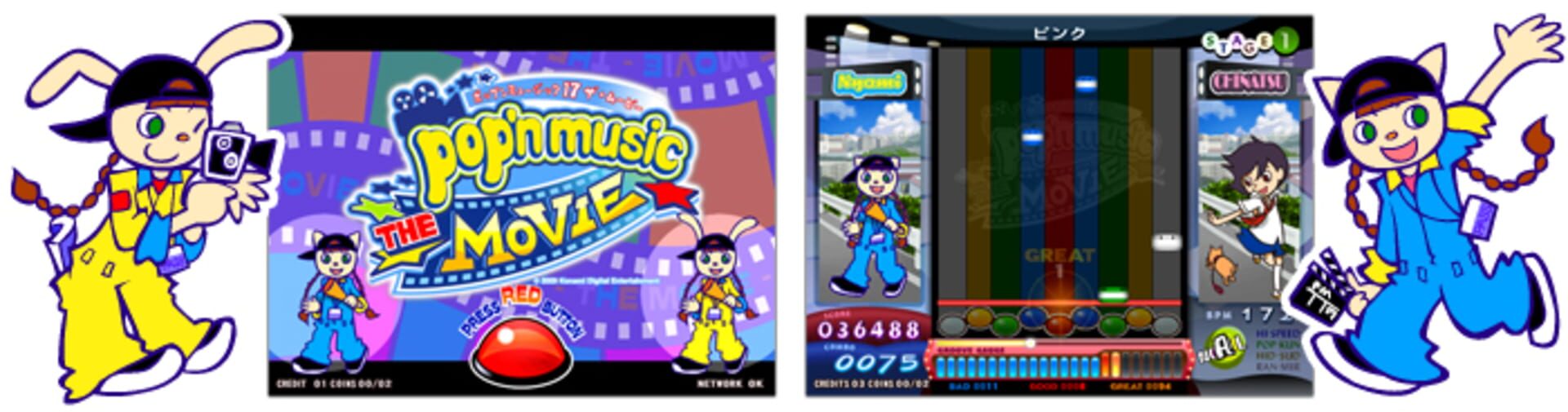 Illustration de Pop'n Music the Movie