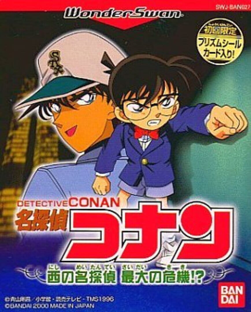 Illustration de Detective Conan: Nishi no Meitantei Saidai no Kiki!?