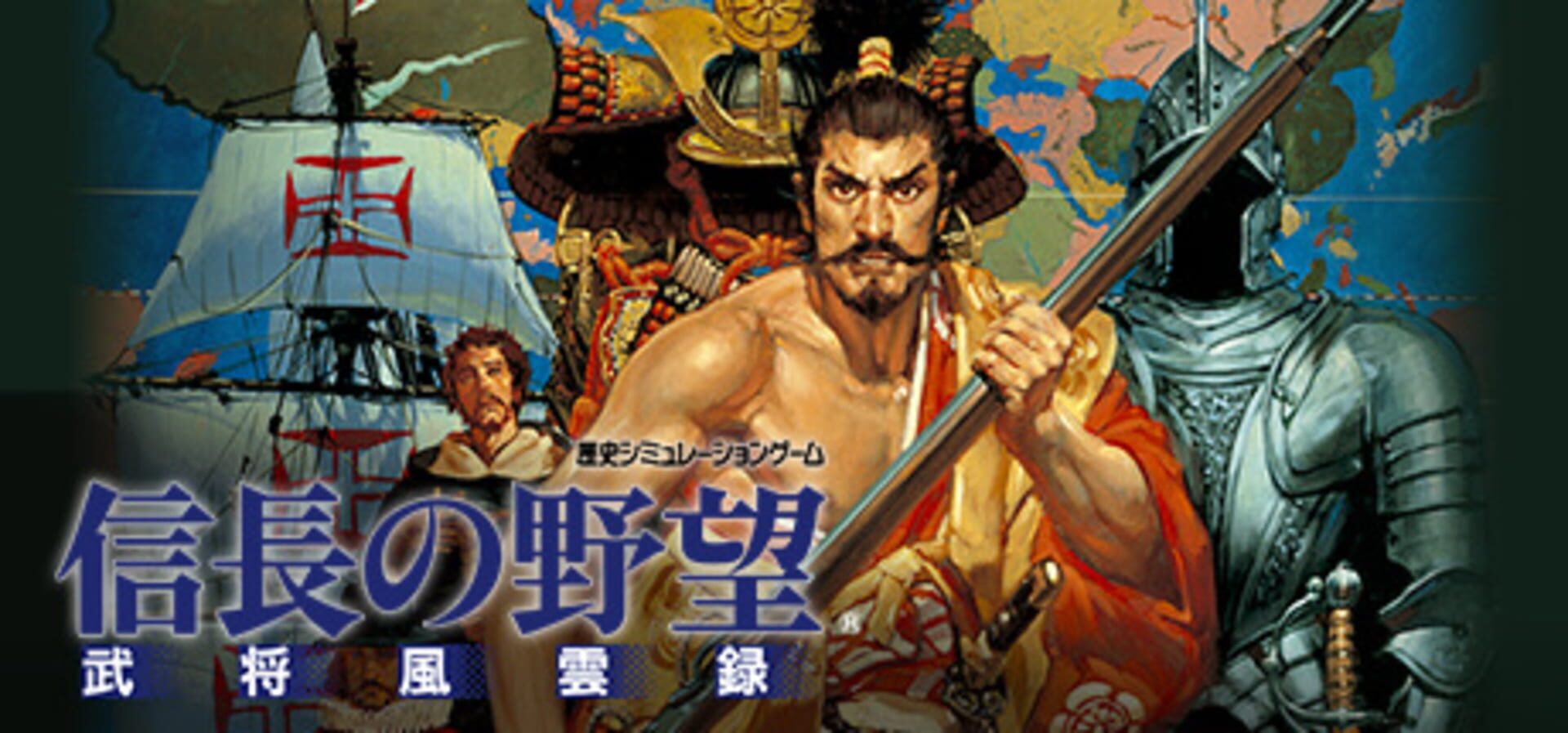 Illustration de Nobunaga's Ambition: Bushou Fuunroku