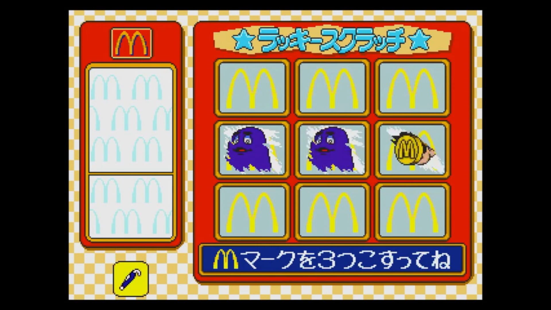 Illustration de McDonald's de Asobo!