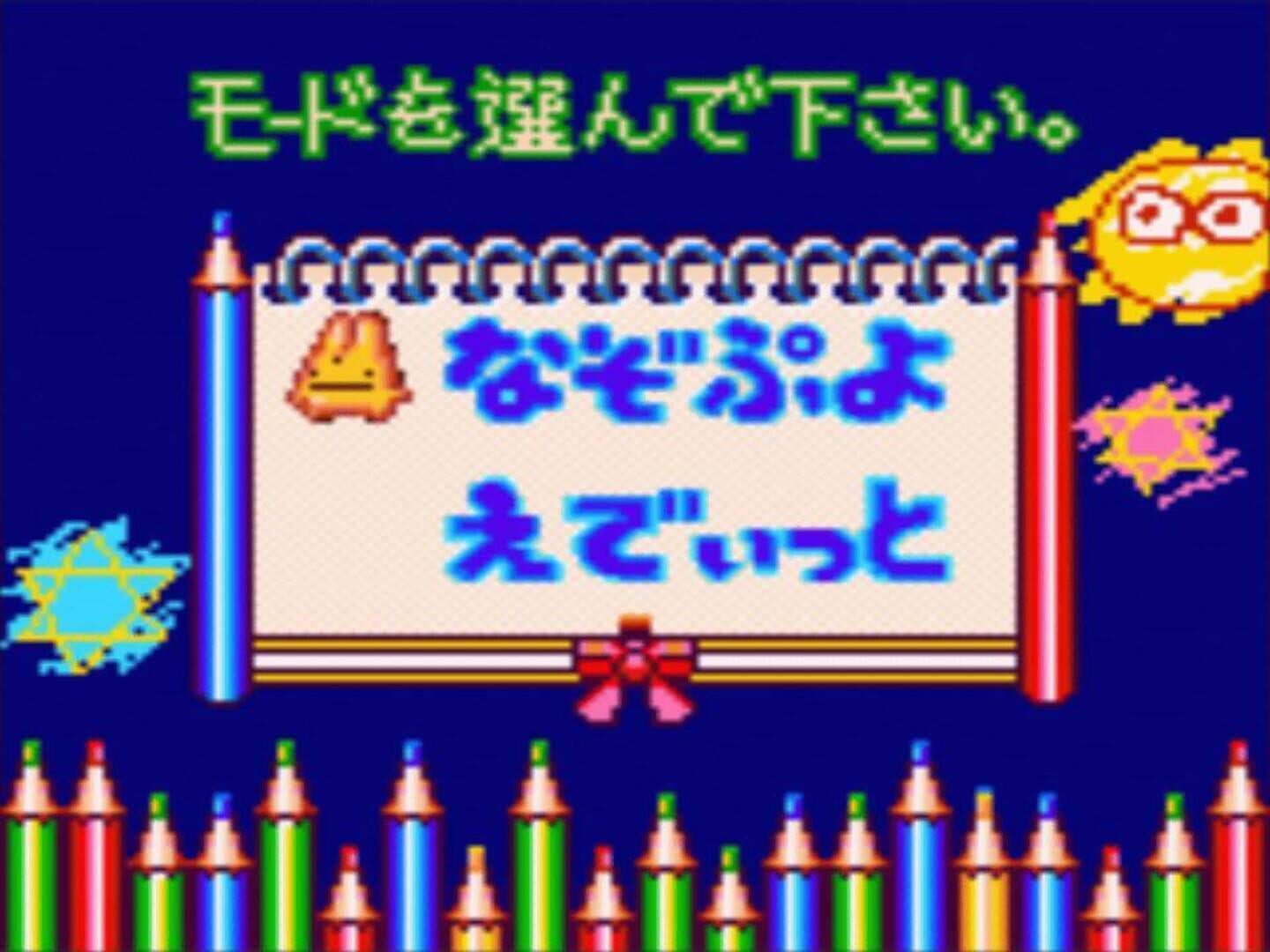 Illustration de Nazo Puyo: Arle no Roux