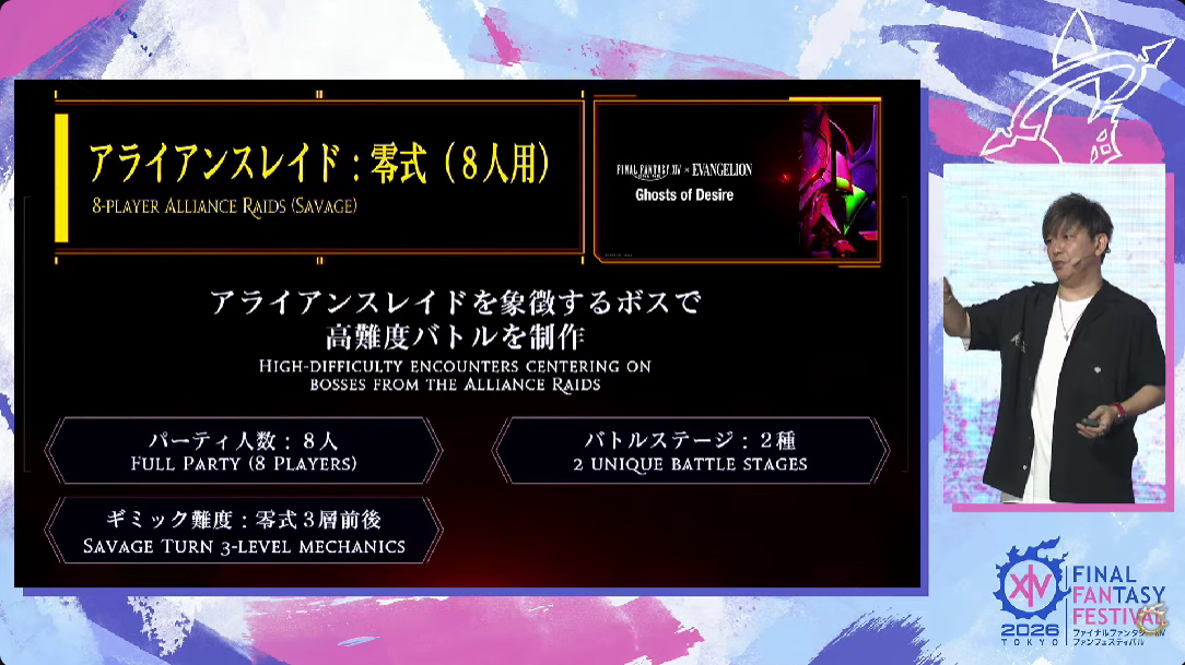 「FFXIV：白銀のワンダラー」、24人レイドの8人用零式バージョンが登場！