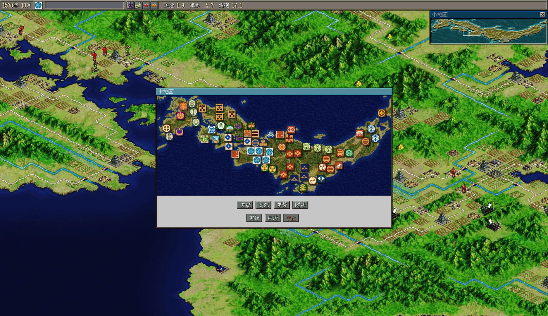 Illustration de Nobunaga's Ambition: Shouseiroku with Power Up Kit