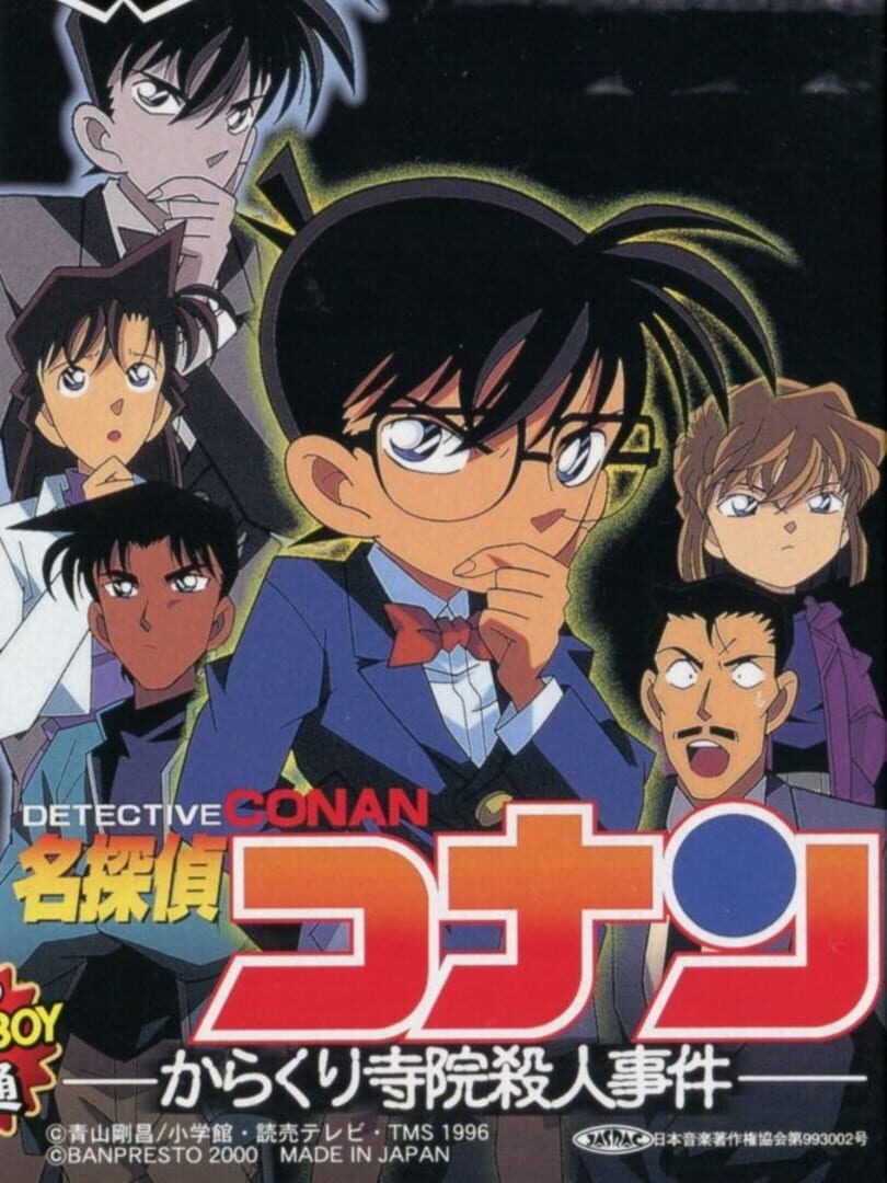 Illustration de Detective Conan: Karakuri Jiin Satsujin Jiken