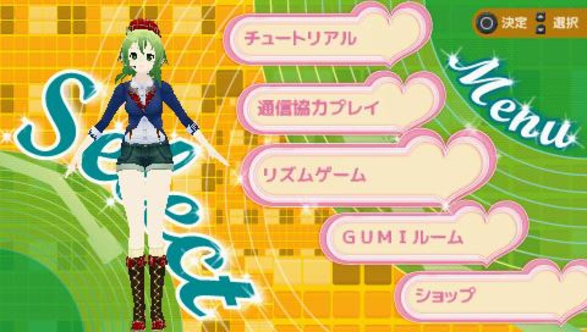 Illustration de Megpoid the Music Sharp