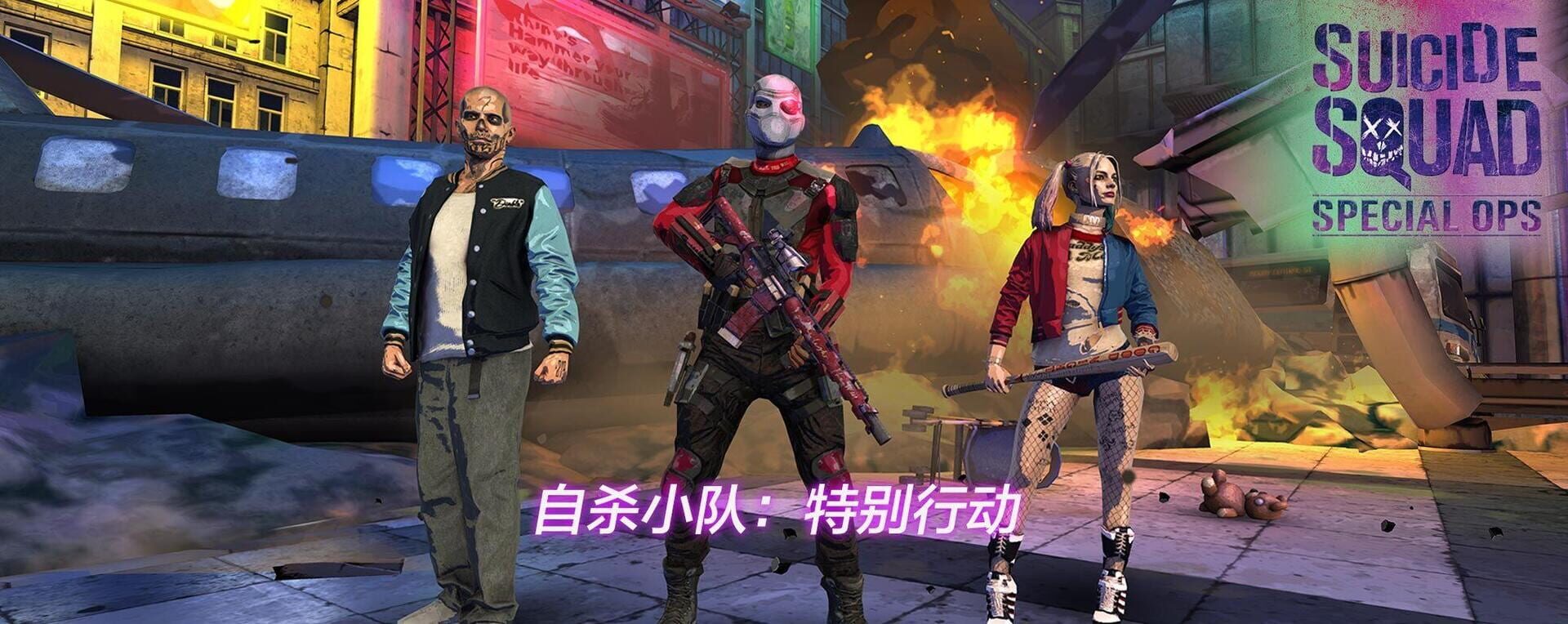 Illustration de Suicide Squad: Special Ops