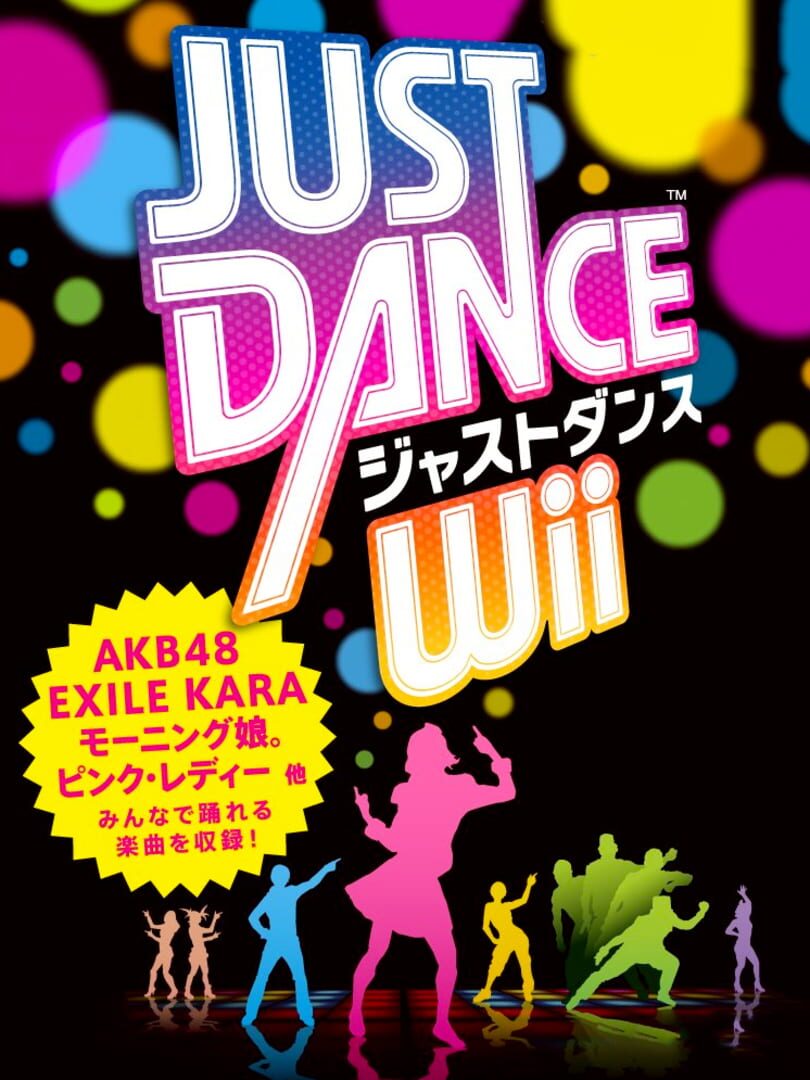 Illustration de Just Dance Wii