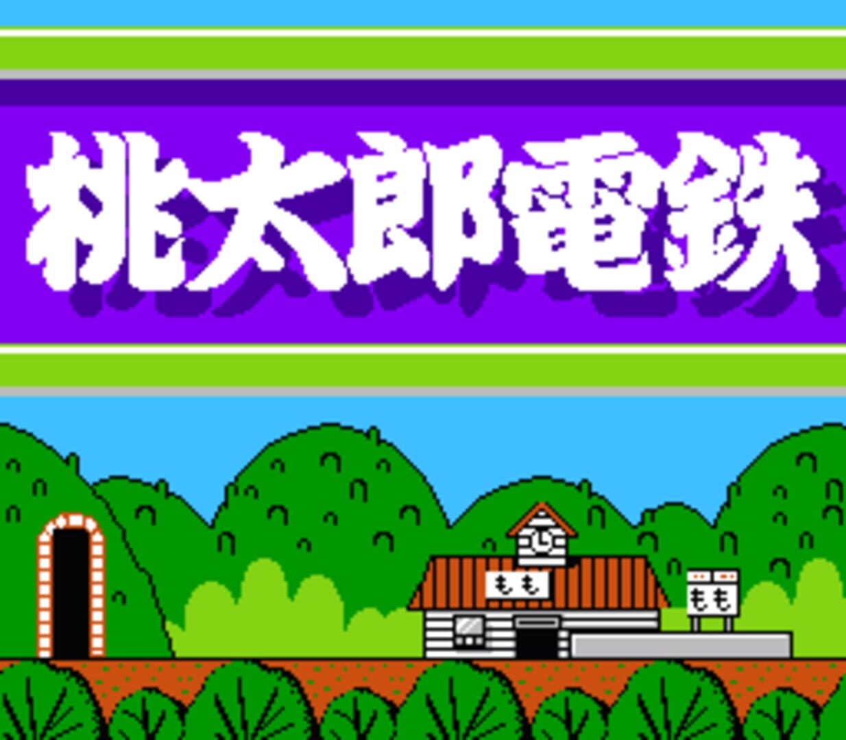 Illustration de Momotaro Dentetsu