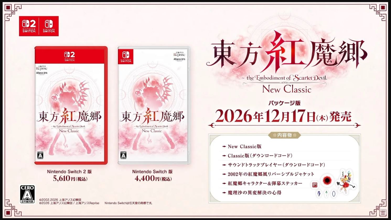 Touhou Koumakyou remake to get unplanned physical release on Nintendo Switch amidst popular demand