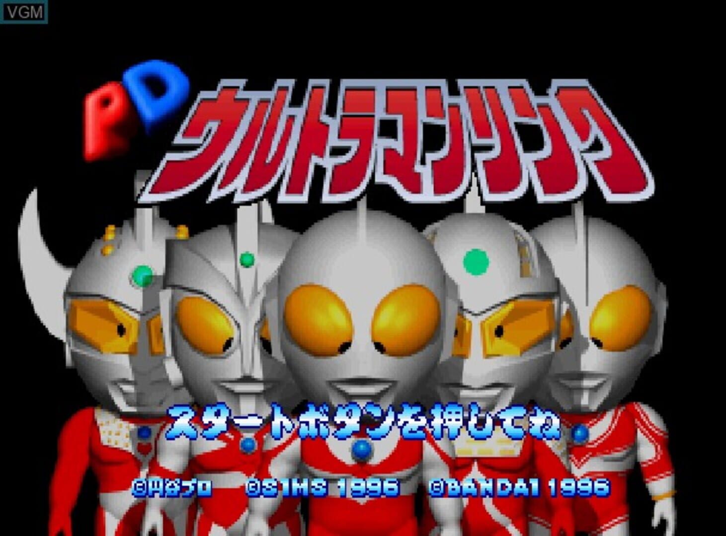 Illustration de PD Ultraman Link