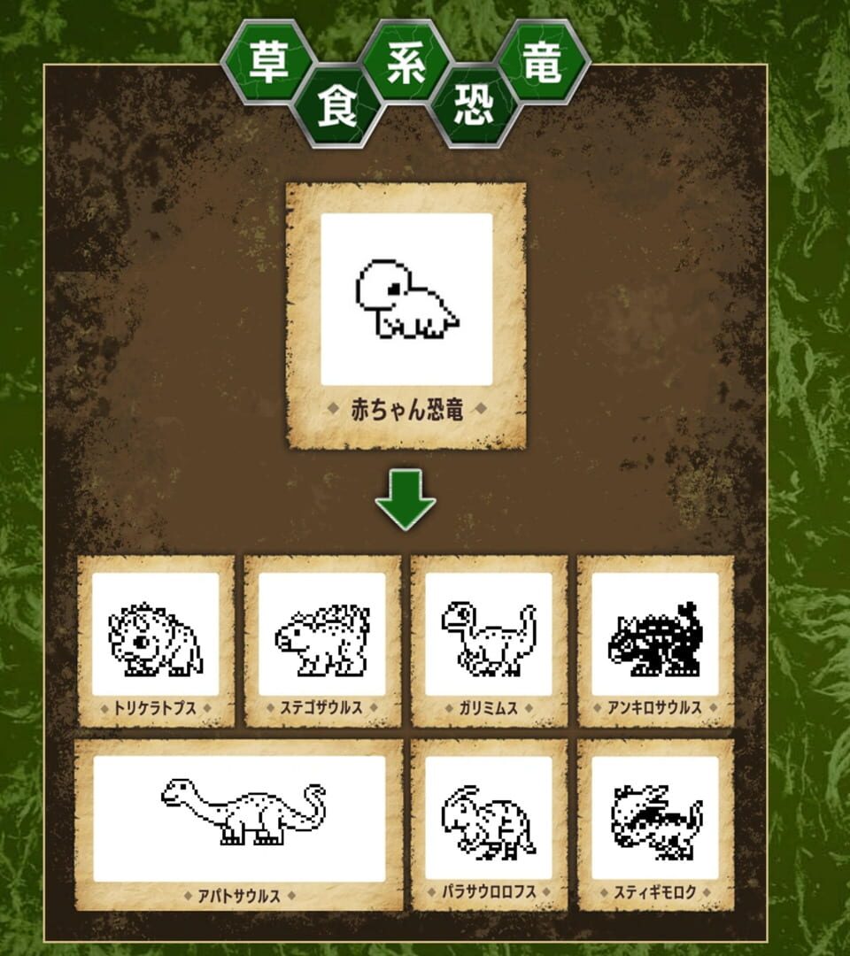 Illustration de Jurassic World Tamagotchi
