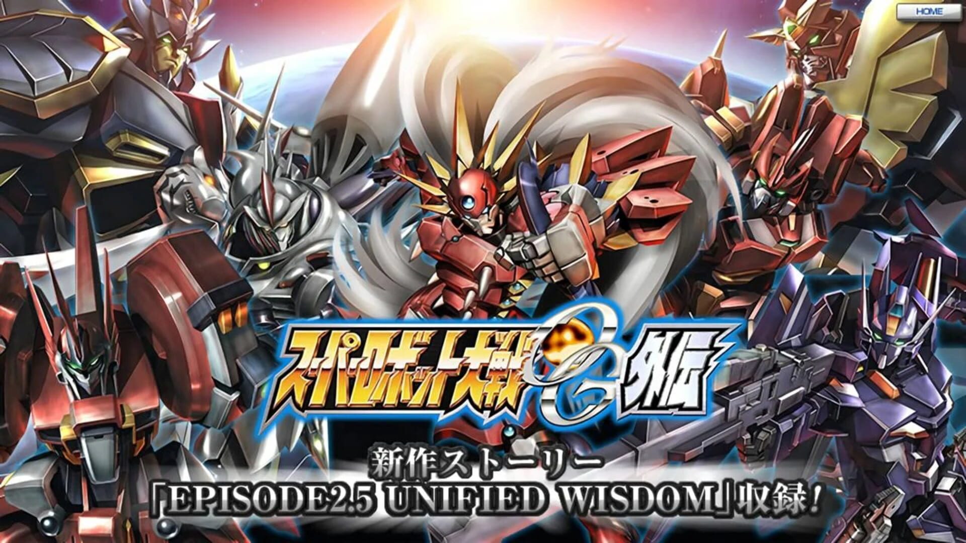 Illustration de Super Robot Taisen OG Gaiden
