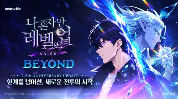 나혼렙:어라이즈 2.5주년, '수호의 성벽 고건희' 등장