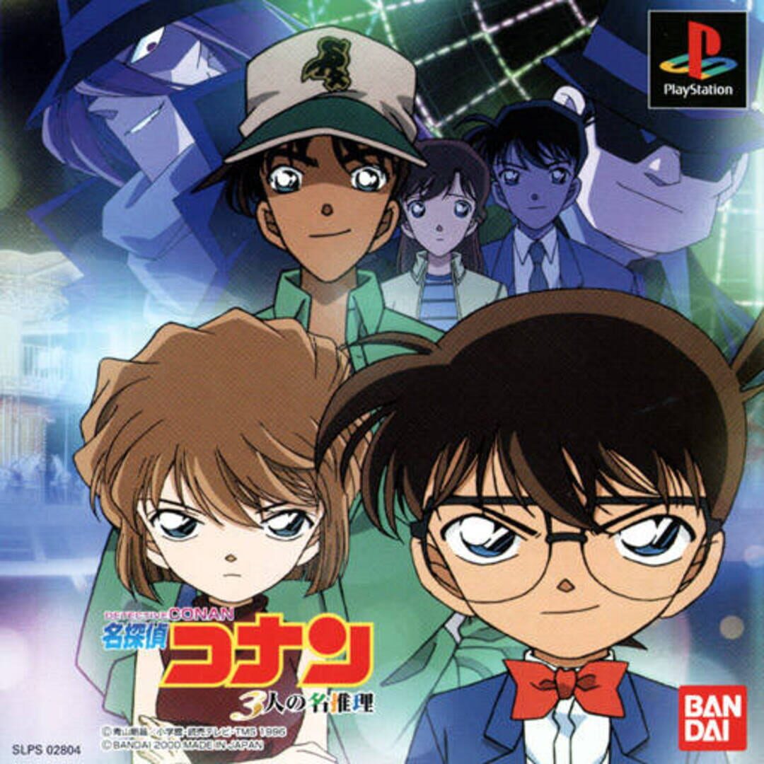 Illustration de Detective Conan: 3-nin no Meitantei