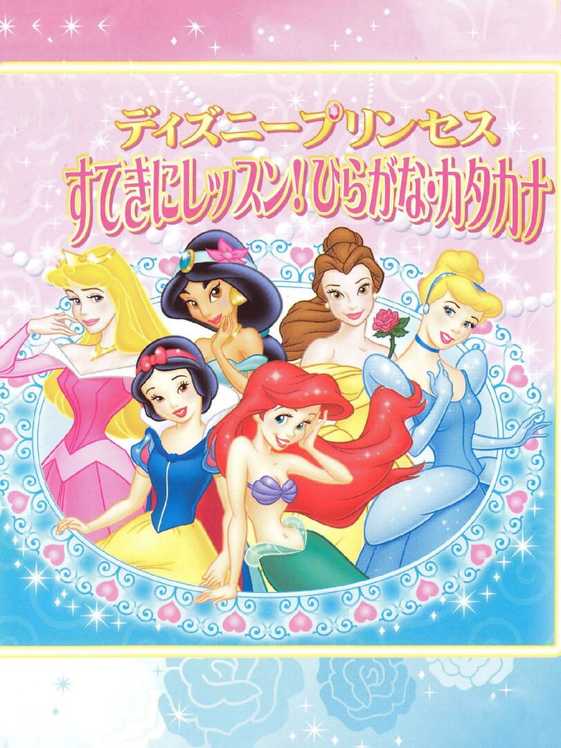 Illustration de Disney Princess: Suteki ni Lesson! Hiragana-Katakana