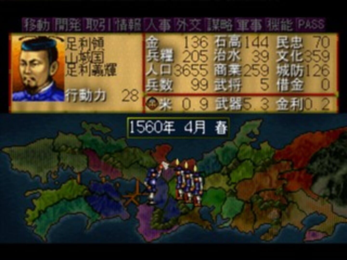 Illustration de Nobunaga no Yabou: Sengoku Gunyuuden