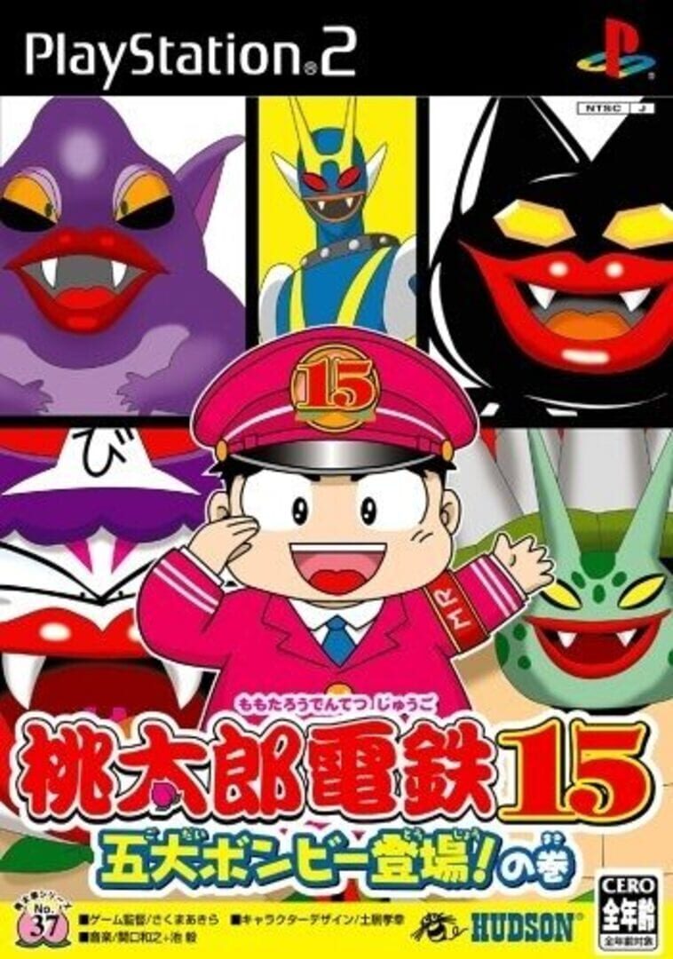 Illustration de Momotaro Dentetsu 15: Godai Bonbii Toujou! no Maki