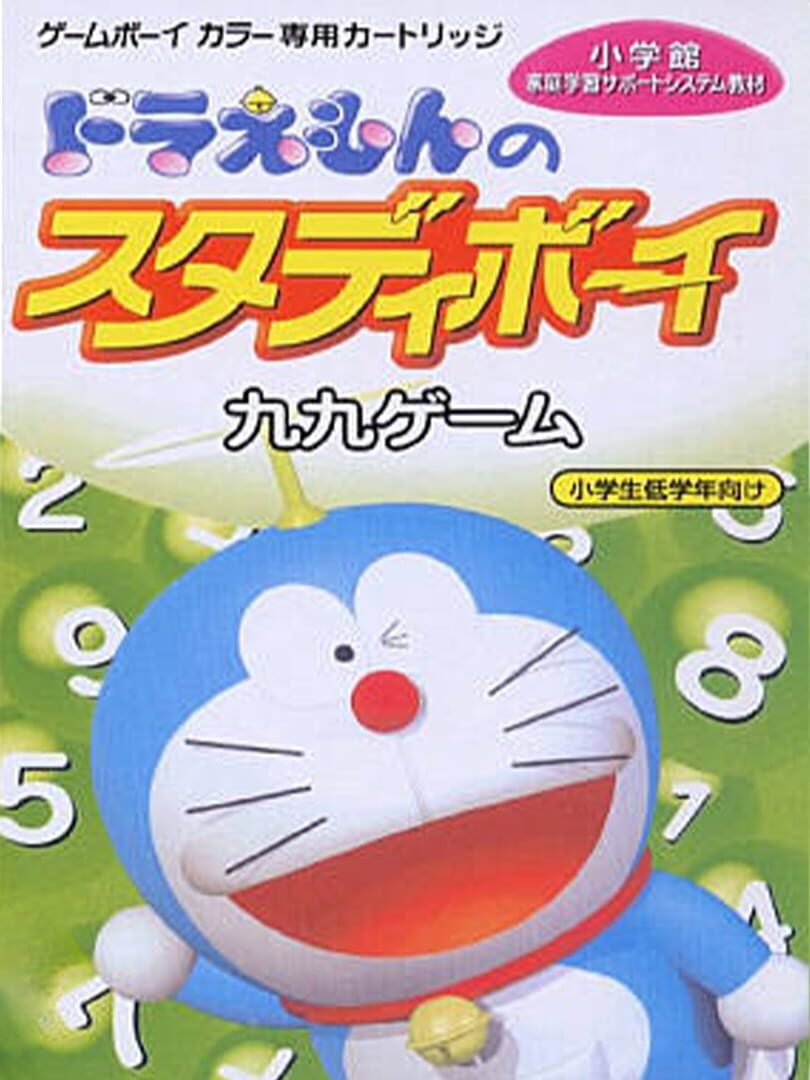 Illustration de Doraemon no Study Boy: Kuku Game