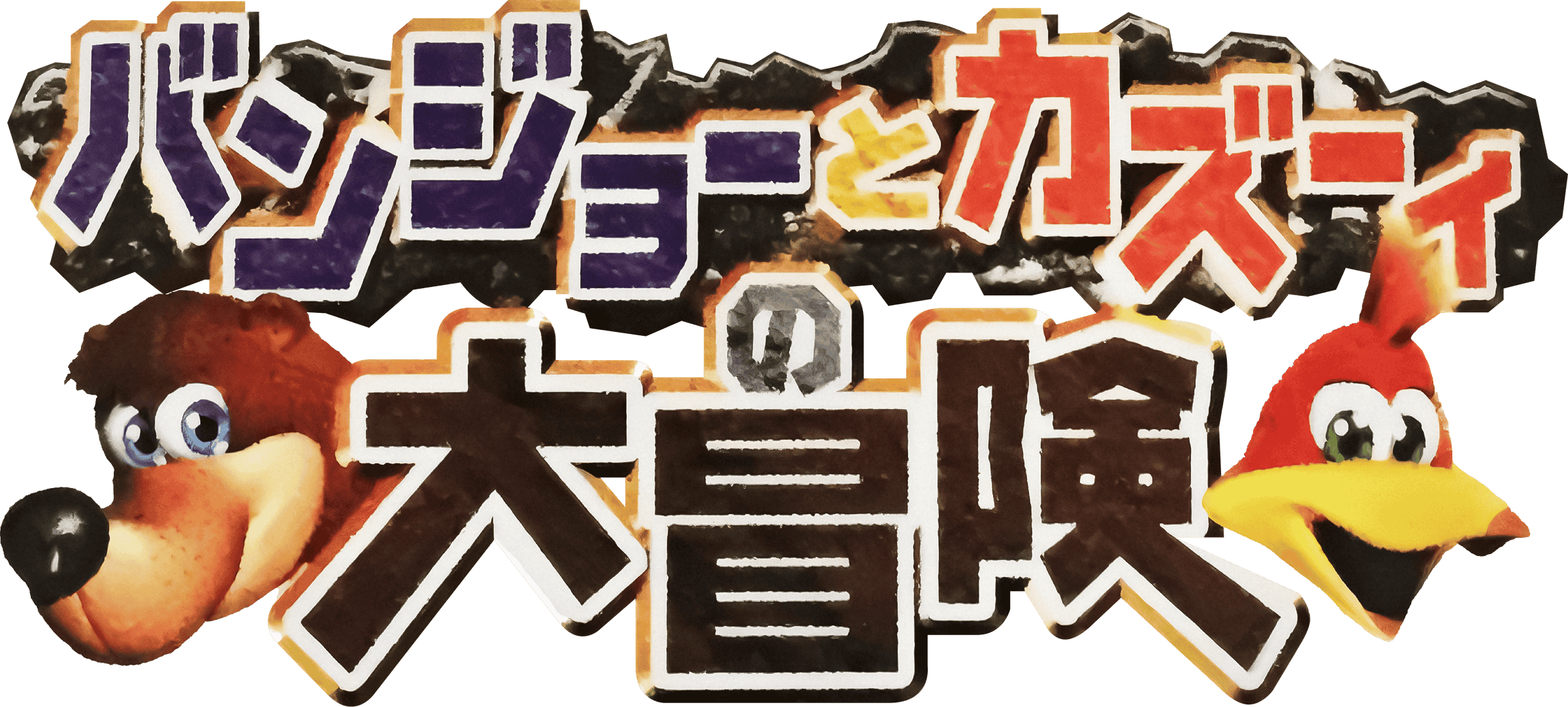 Logo de Banjo-Kazooie