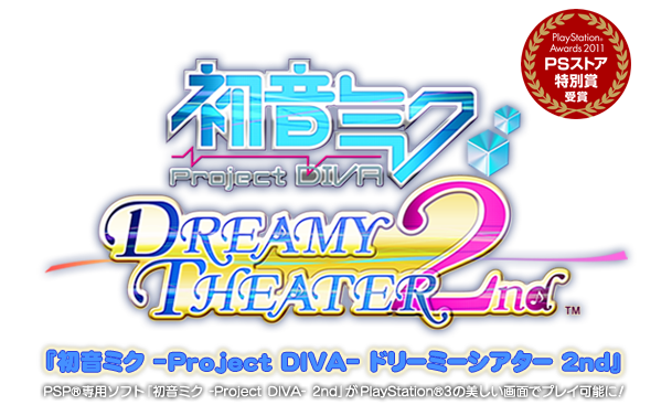 Logo de Hatsune Miku: Project Diva Dreamy Theater 2nd
