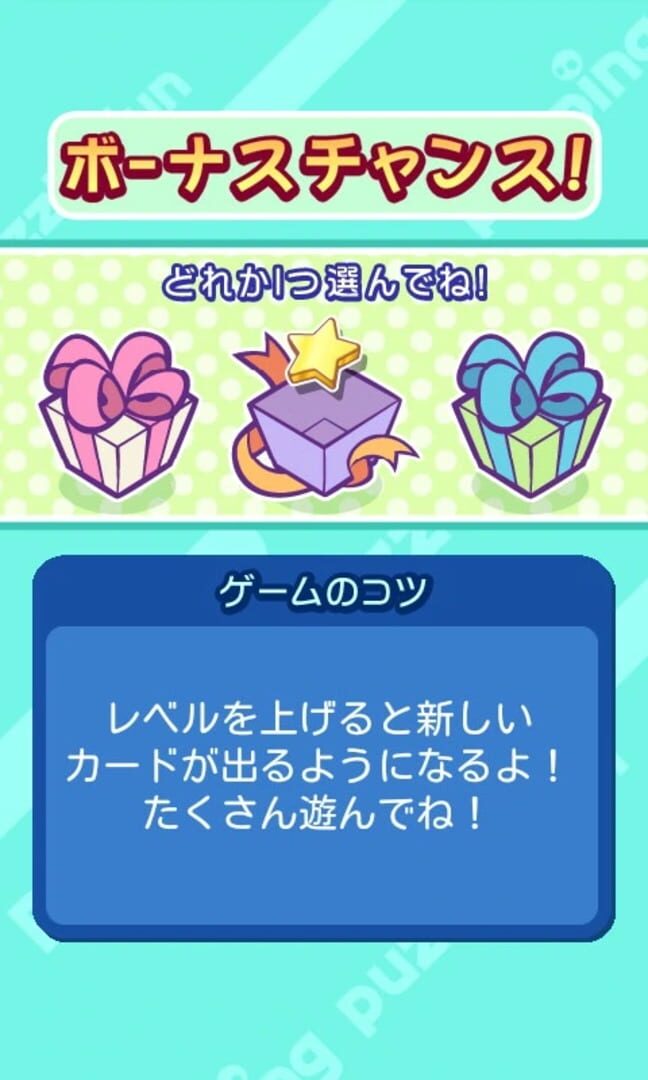 Illustration de Puyo Puyo Narabe