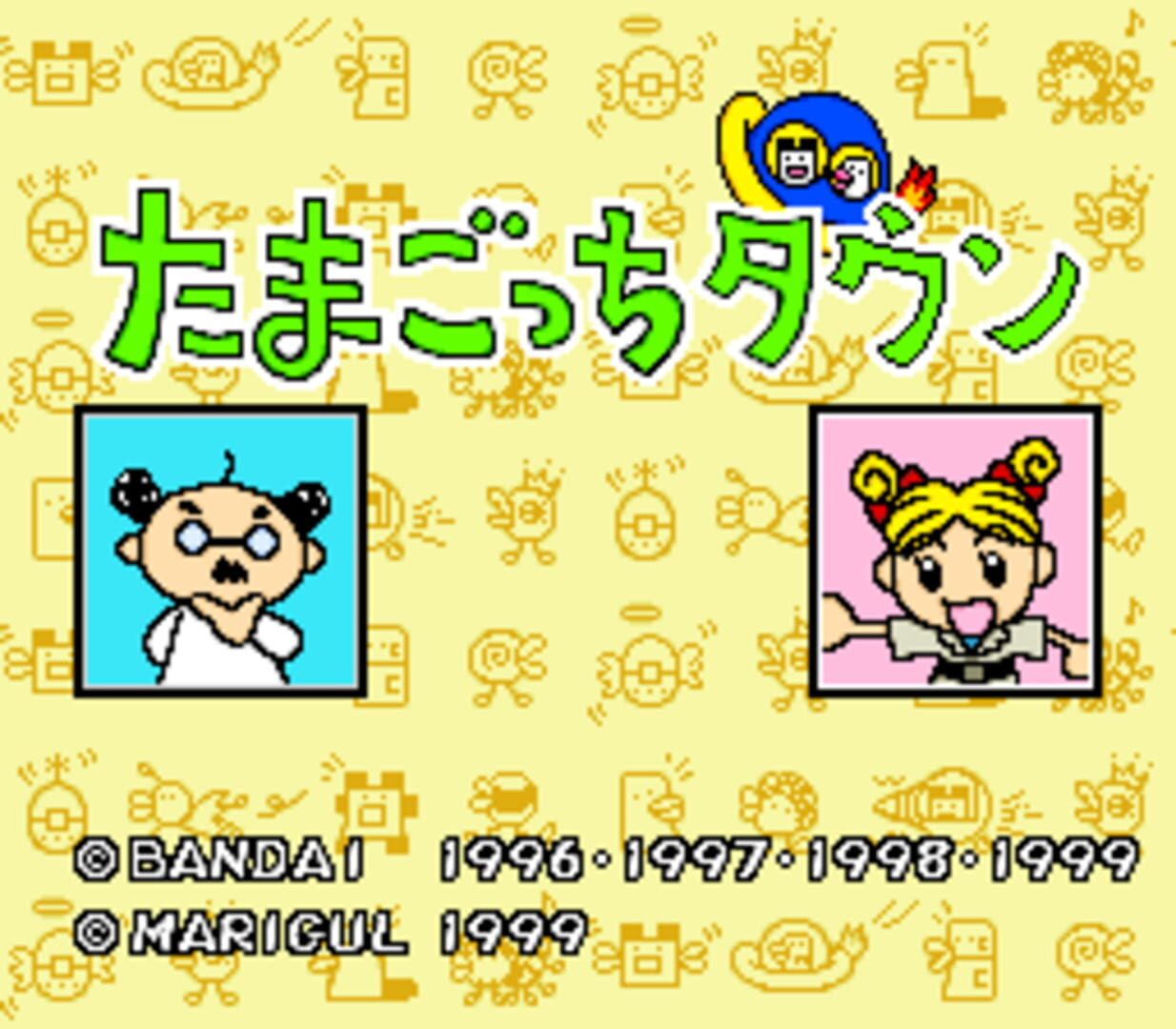 Illustration de Tamagotchi Town