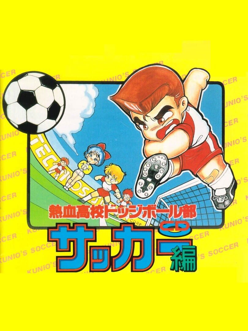 Illustration de Nekketsu Koukou Dodgeball-bu: CD Soccer-hen