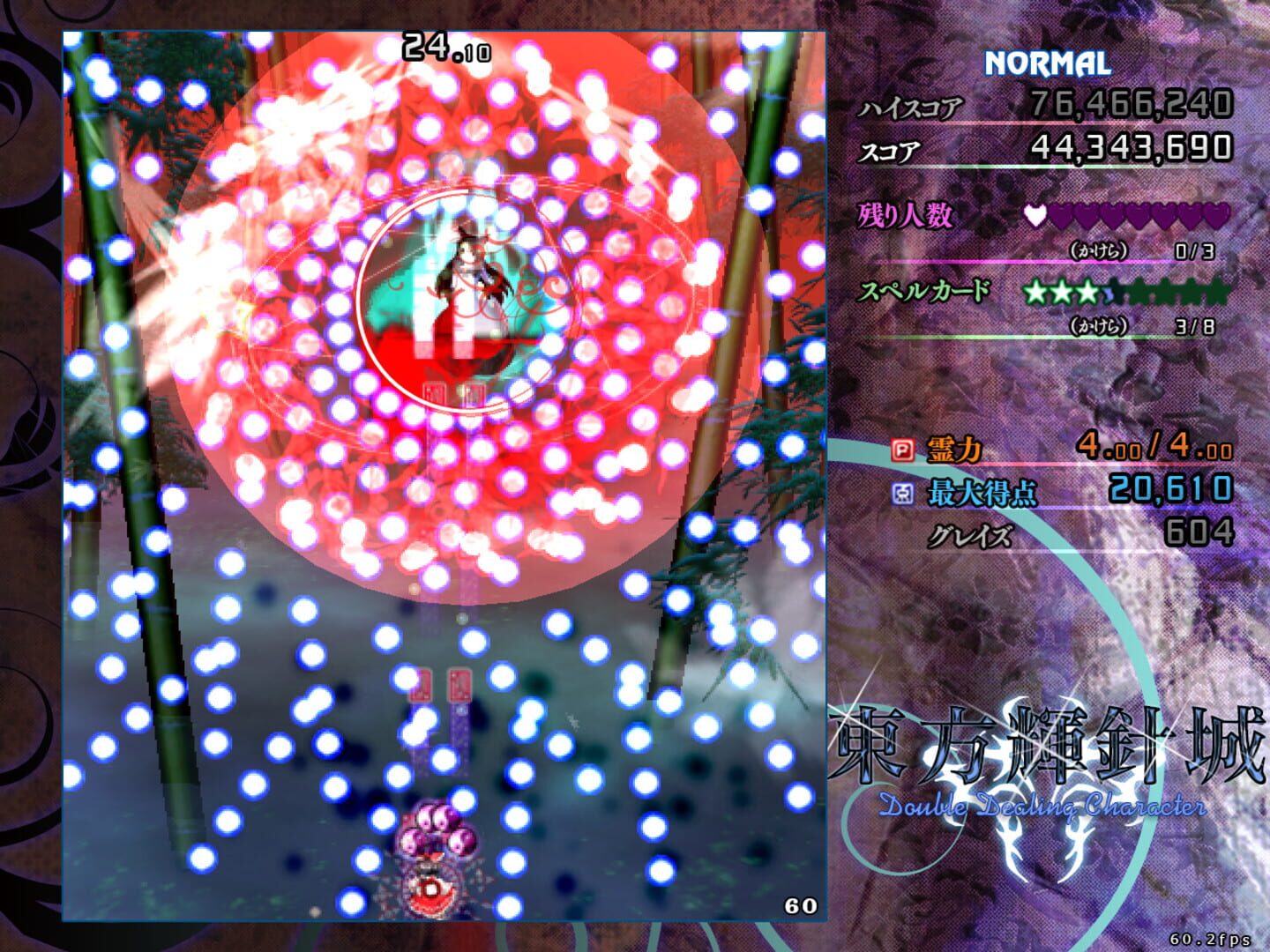 Illustration de Touhou Kishinjou: Double Dealing Character