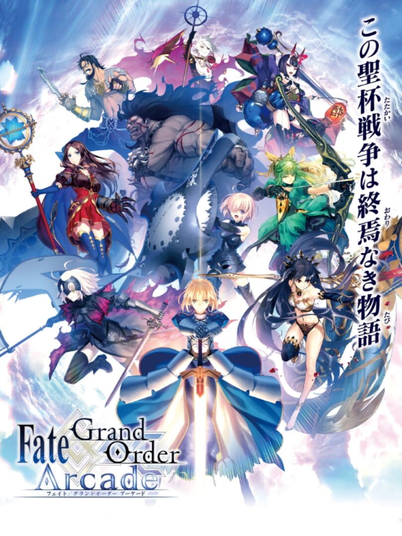 Illustration de Fate/Grand Order Arcade