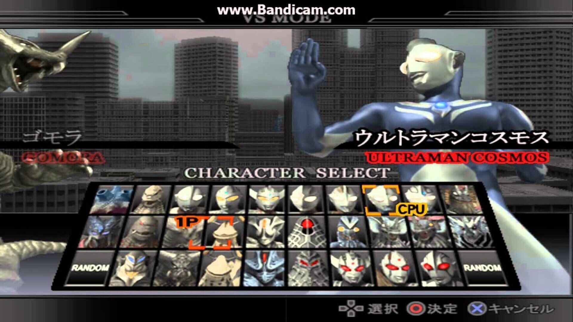 Illustration de Ultraman Fighting Evolution 3