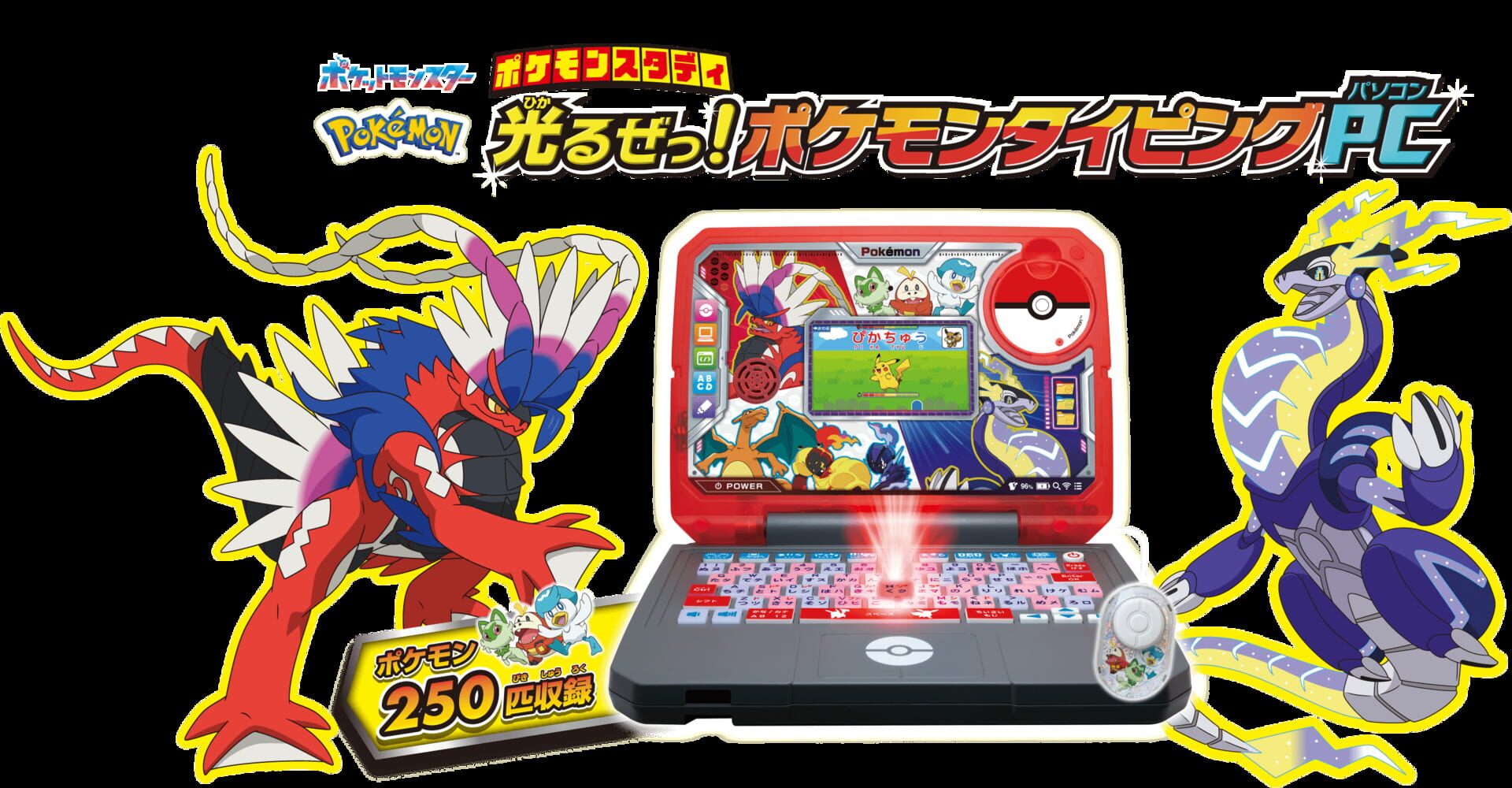 Illustration de Pokémon Study: Hikaruze! Pokémon Typing PC