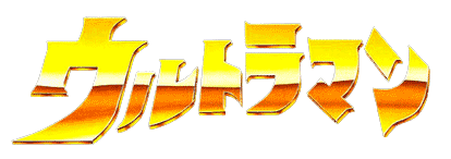 Logo de Ultraman
