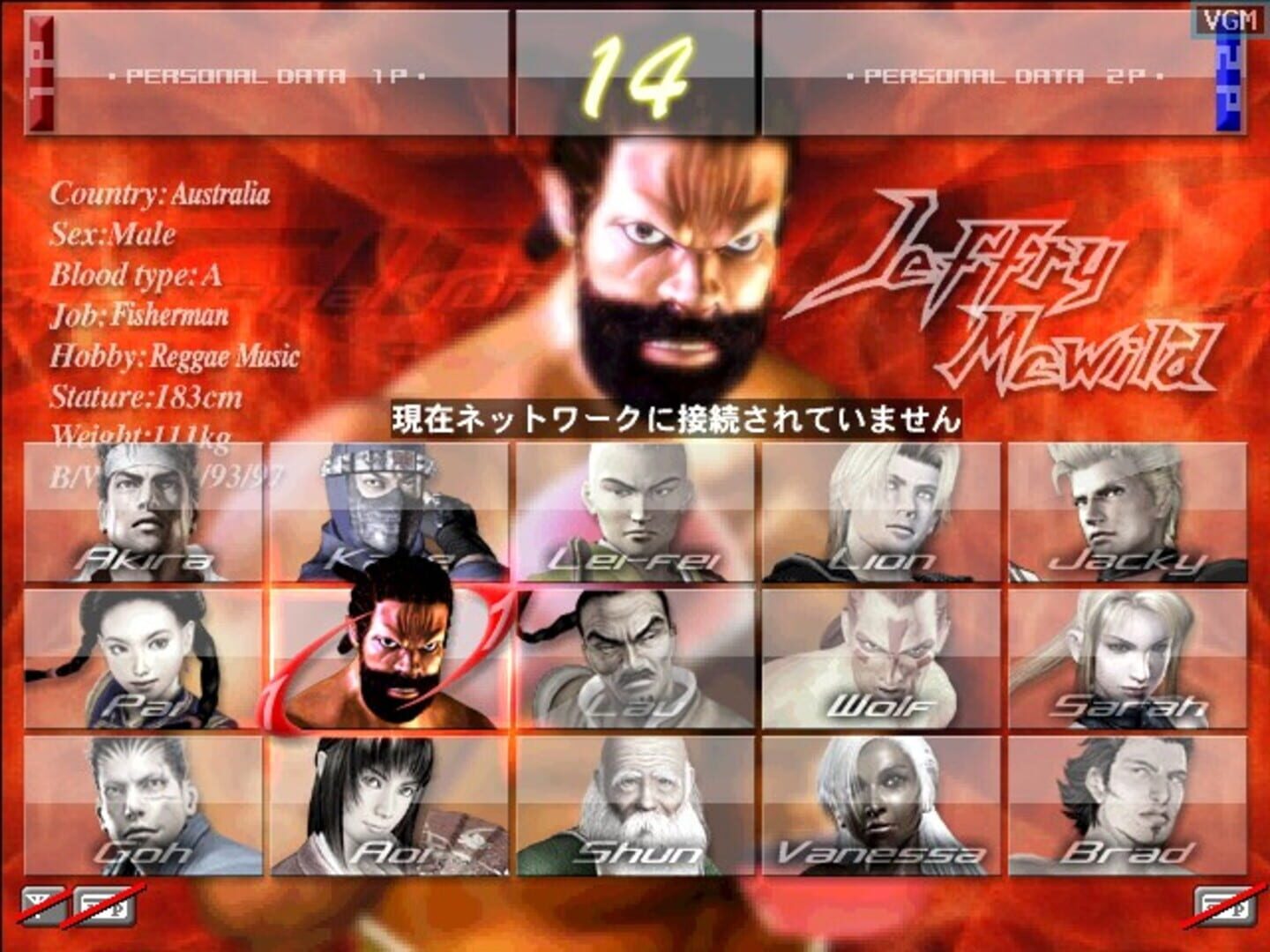 Illustration de Virtua Fighter 4: Final Tuned