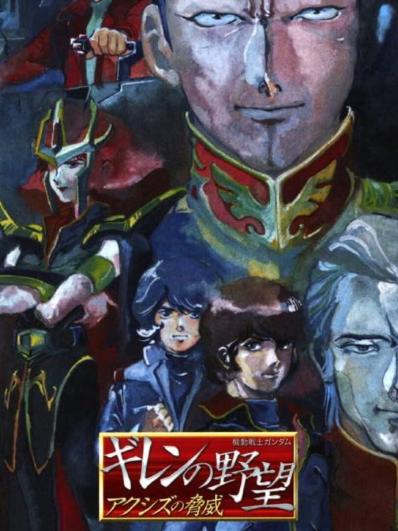 Illustration de Mobile Suit Gundam Gihren's Greed: The Fear of Axis