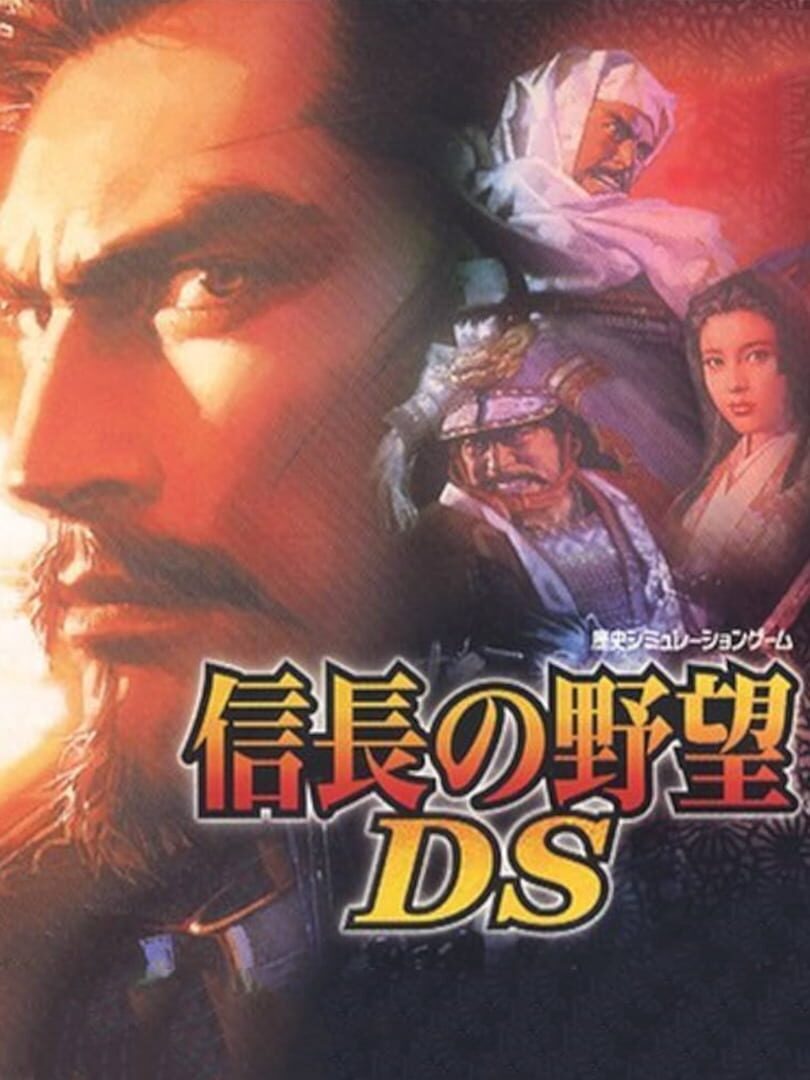 Illustration de Nobunaga no Yabou DS