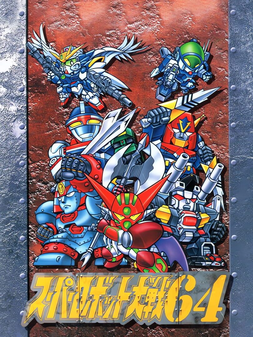 Illustration de Super Robot Taisen 64