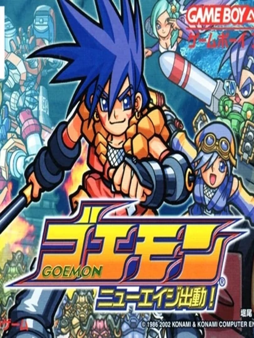 Illustration de Goemon: New Age Shutsudou!