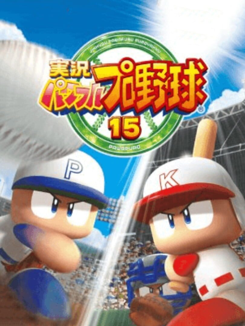 Illustration de Jikkyou Pawafuru Puroyakyu 15