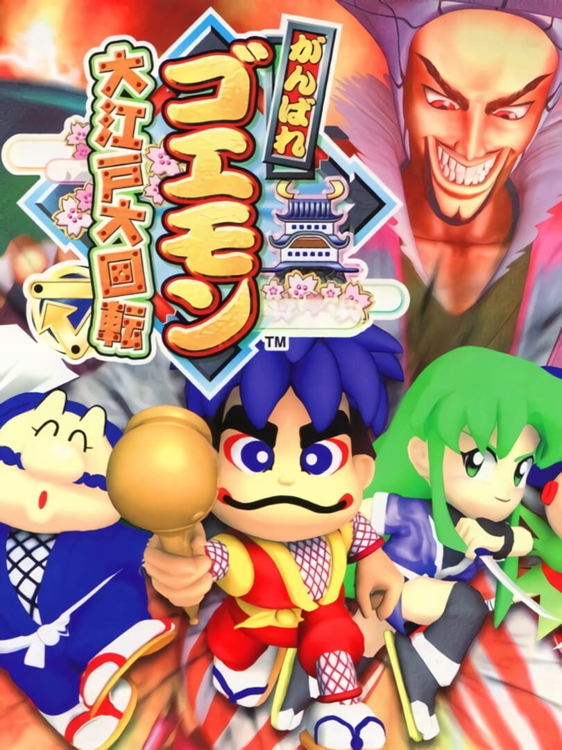 Illustration de Ganbare Goemon: Ooedo Daikaiten