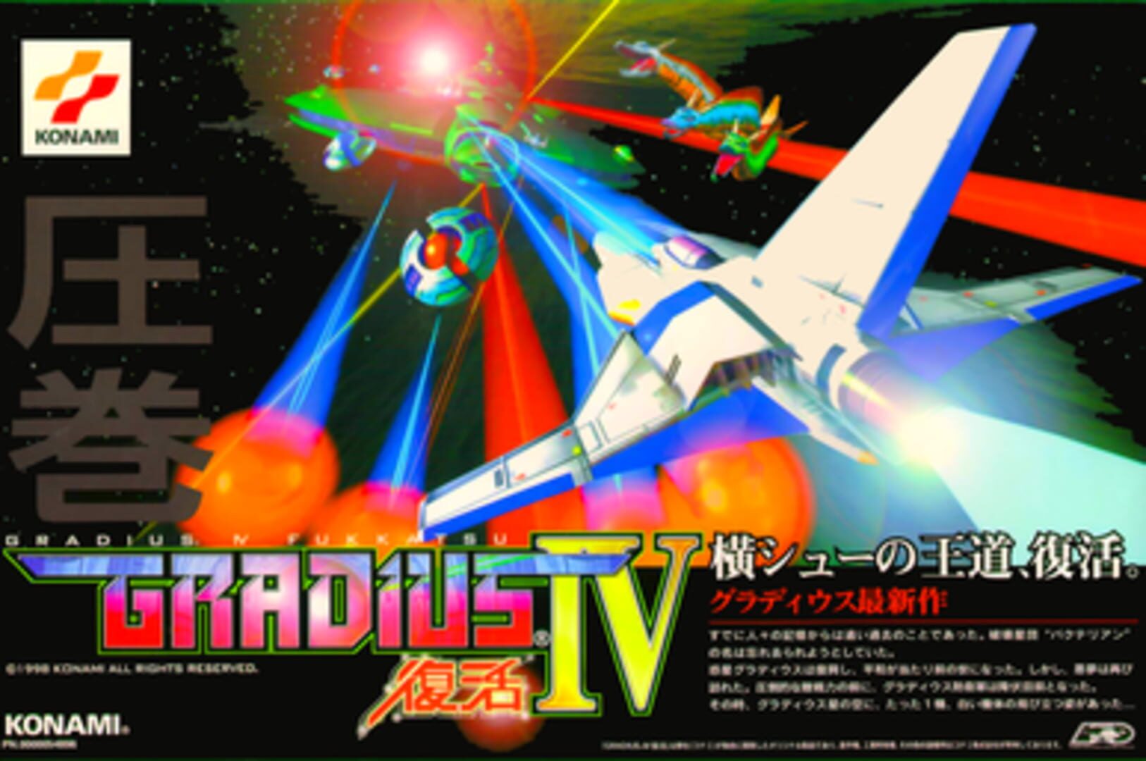 Illustration de Gradius IV: Revival