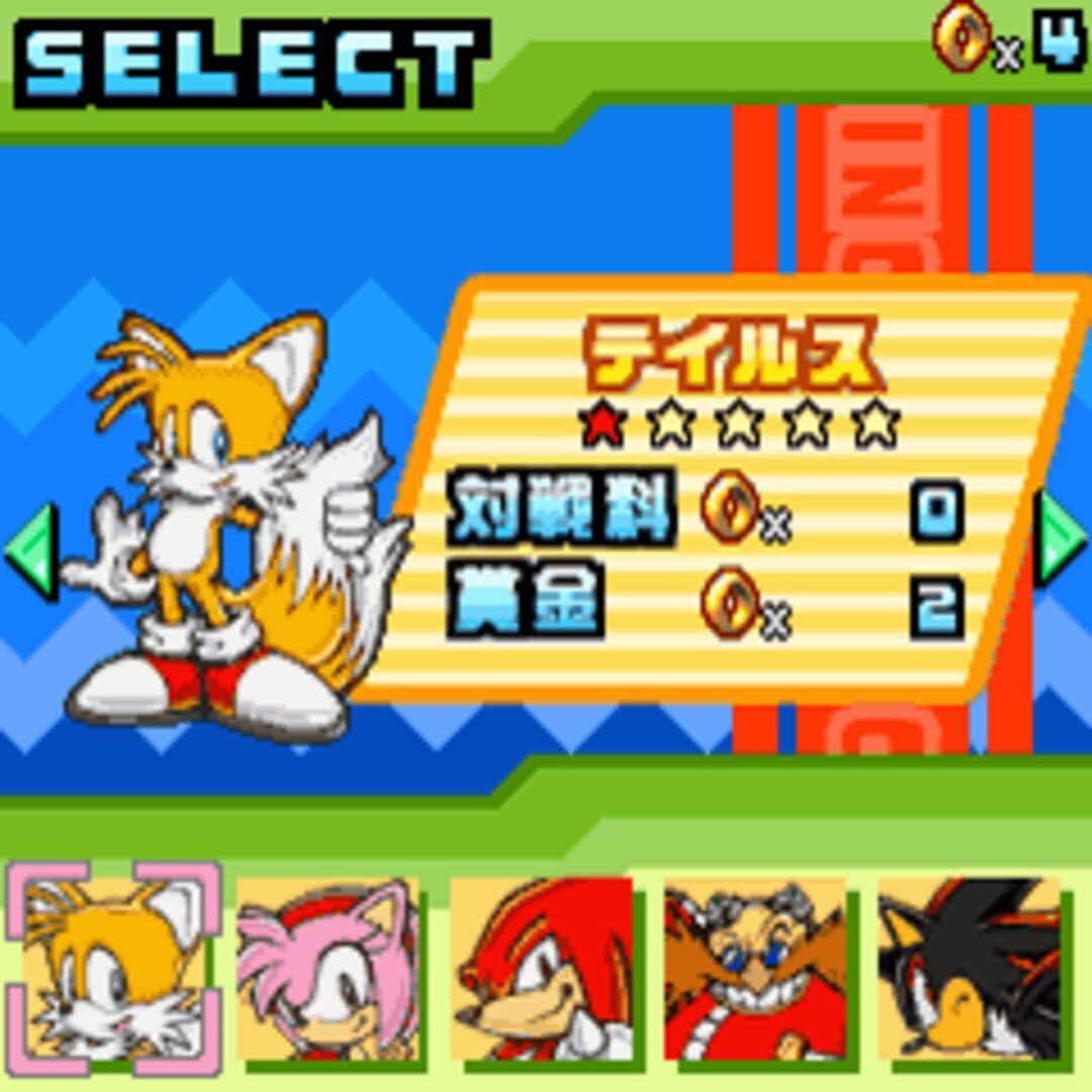 Illustration de Sonic Speed DX