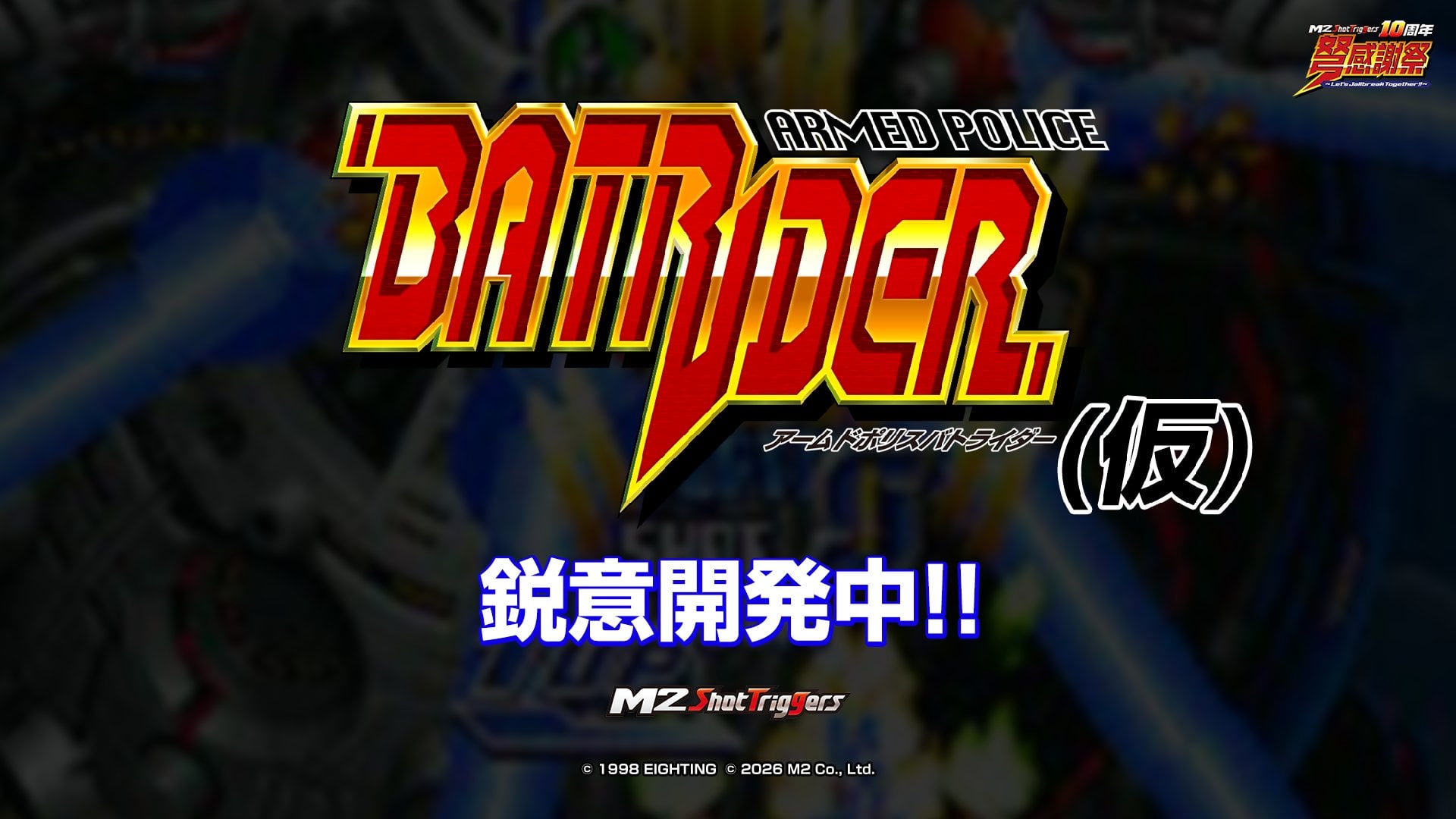 M2 announces Armed Police Batrider re-release