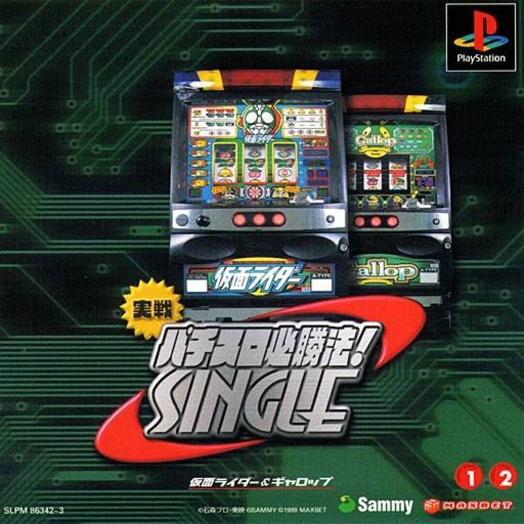 Illustration de Jissen Pachi-Slot Hisshouhou! Single: Kamen Rider & Gallop