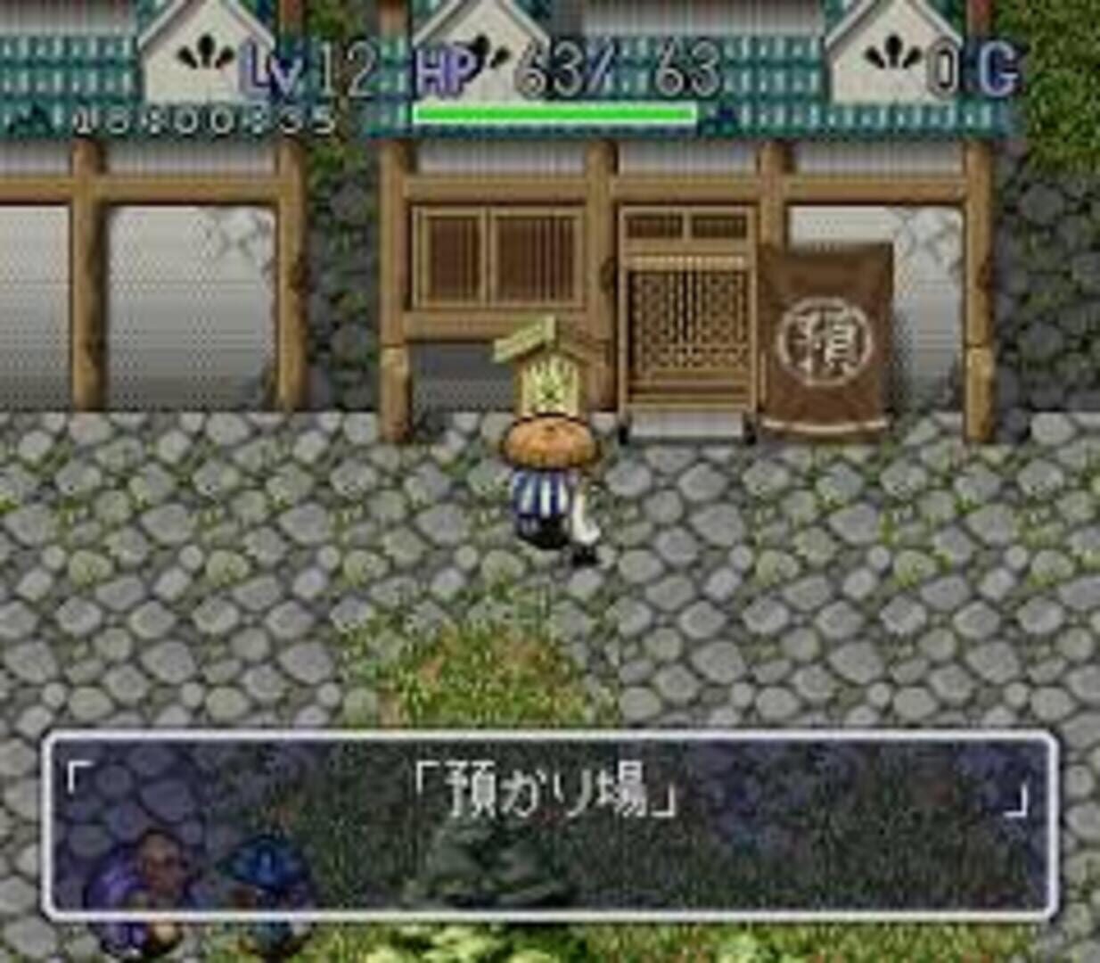 Illustration de BS Fuurai no Shiren: Surara wo Sukue
