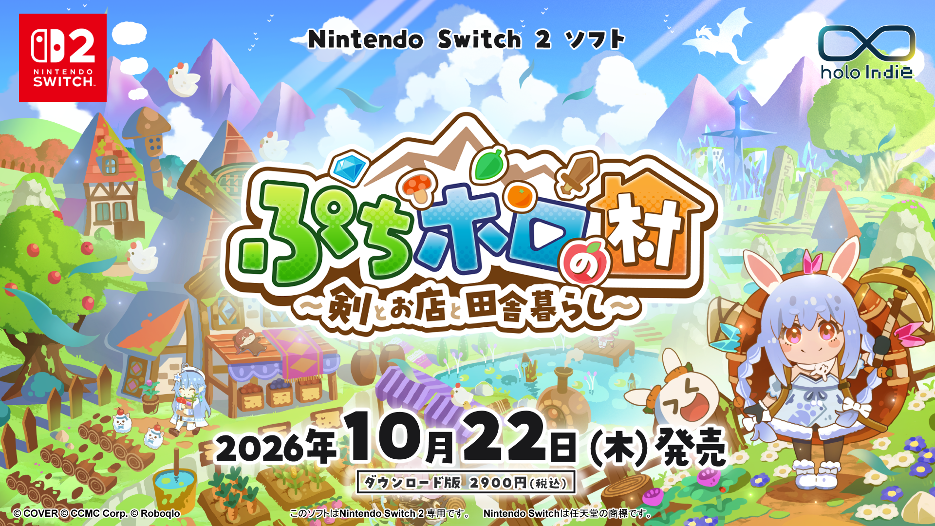 「ぷちホロの村 - 剣とお店と田舎暮らし」Switch2版,10月22日に発売。本日予約受付を開始